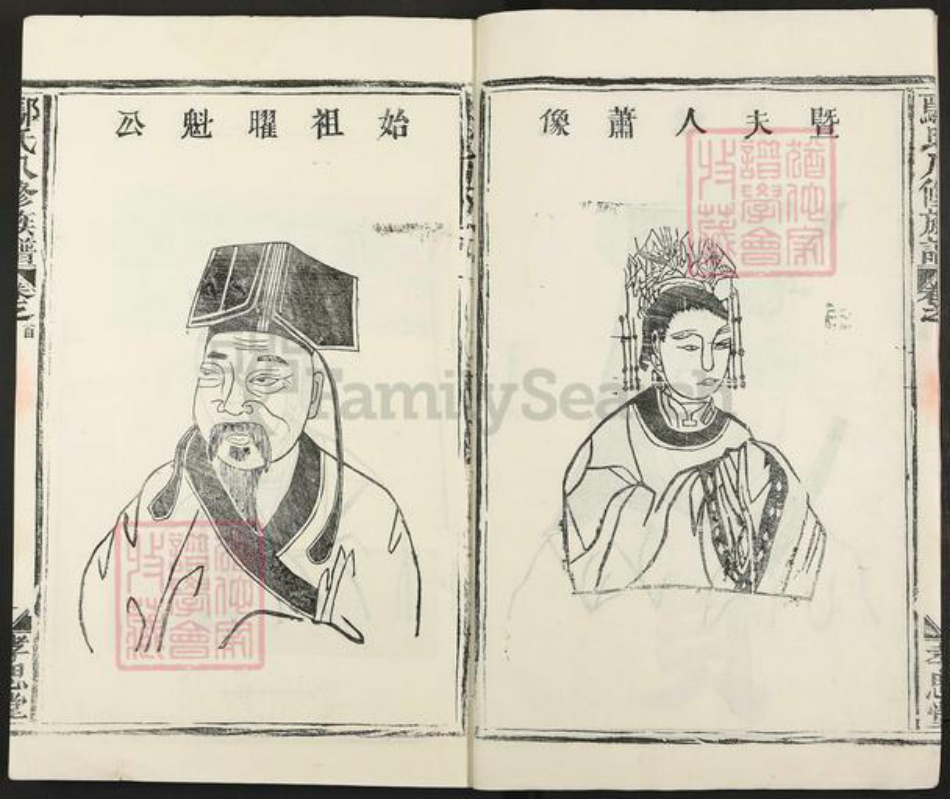 江西省宜春市丰城市尚庄街道鄢氏孝思堂族谱-鄢氏八修族谱.pdf电子版插图4