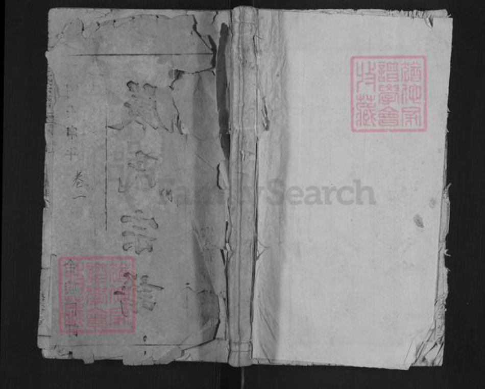 安徽省安庆市宜秀区严氏富春堂族谱-严氏宗谱.pdf电子版插图 安徽省安庆市宜秀区严氏富春堂族谱-严氏宗谱.pdf电子版插图