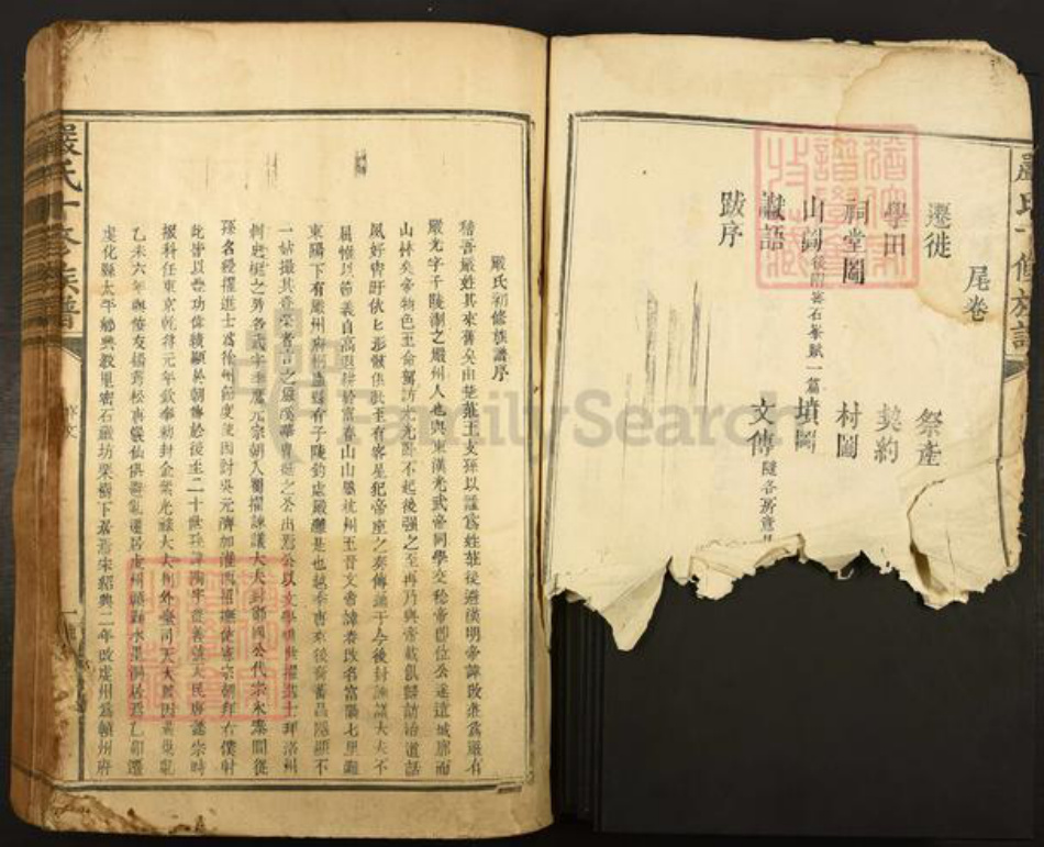 江西省赣州市宁都县严氏族谱-严氏十修族谱.pdf电子版插图3