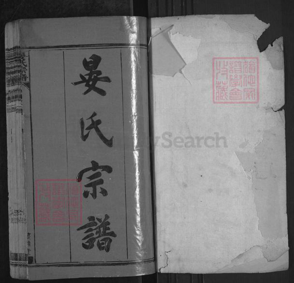 湖北省黄冈市罗田县晏氏熹桂堂族谱-晏氏庚午宗谱.pdf电子版插图1 湖北省黄冈市罗田县晏氏熹桂堂族谱-晏氏庚午宗谱.pdf电子版插图1