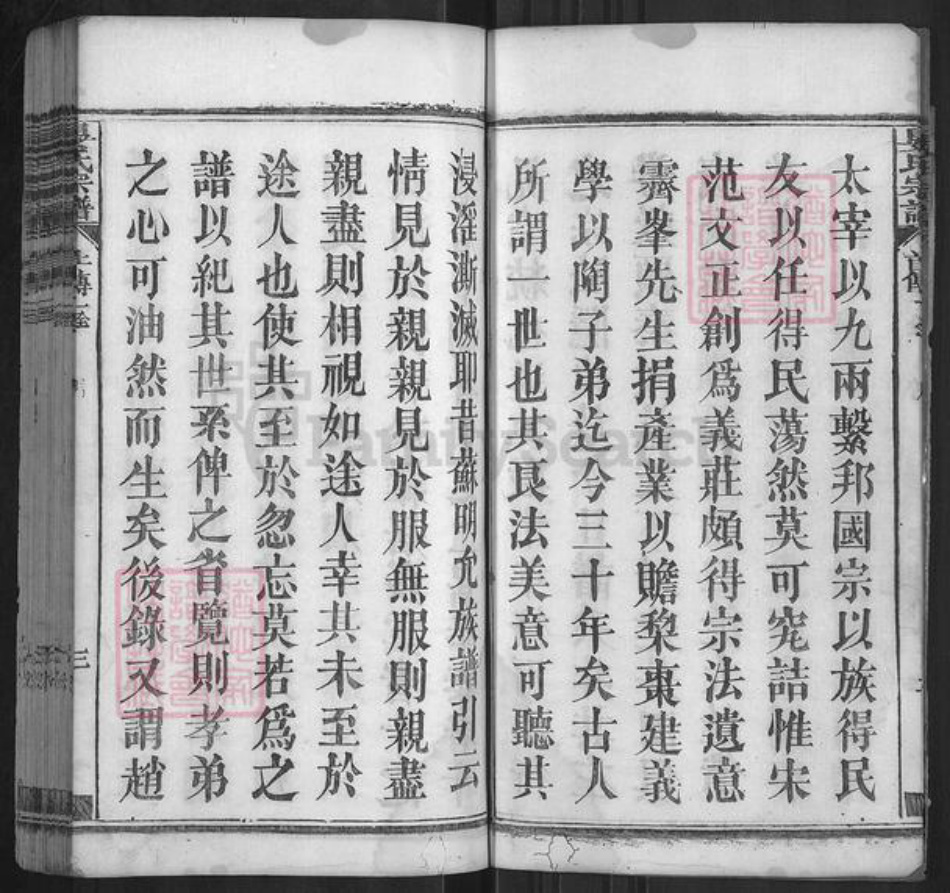 湖北省黄冈市罗田县晏氏熹桂堂族谱-晏氏庚午宗谱.pdf电子版插图4 湖北省黄冈市罗田县晏氏熹桂堂族谱-晏氏庚午宗谱.pdf电子版插图4