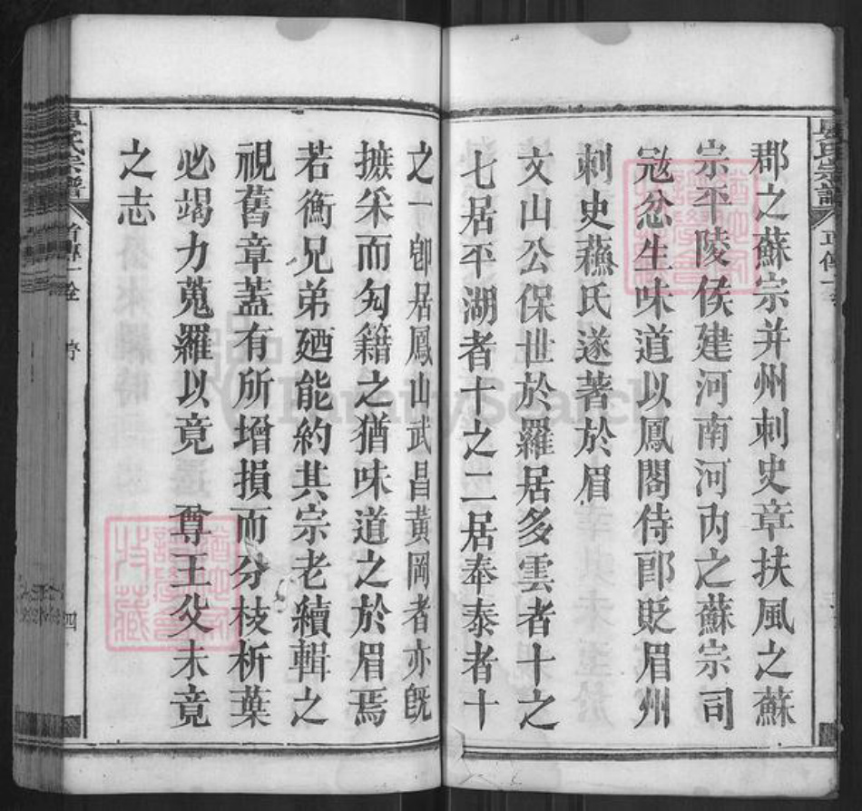 湖北省黄冈市罗田县晏氏熹桂堂族谱-晏氏庚午宗谱.pdf电子版插图5 湖北省黄冈市罗田县晏氏熹桂堂族谱-晏氏庚午宗谱.pdf电子版插图5