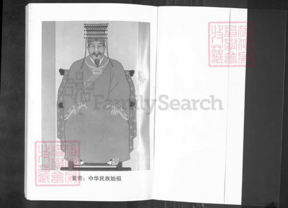 浙江省金华市义乌市后宅街道杨氏清白堂族谱-义乌稠岩杨氏宗谱.pdf电子版插图1