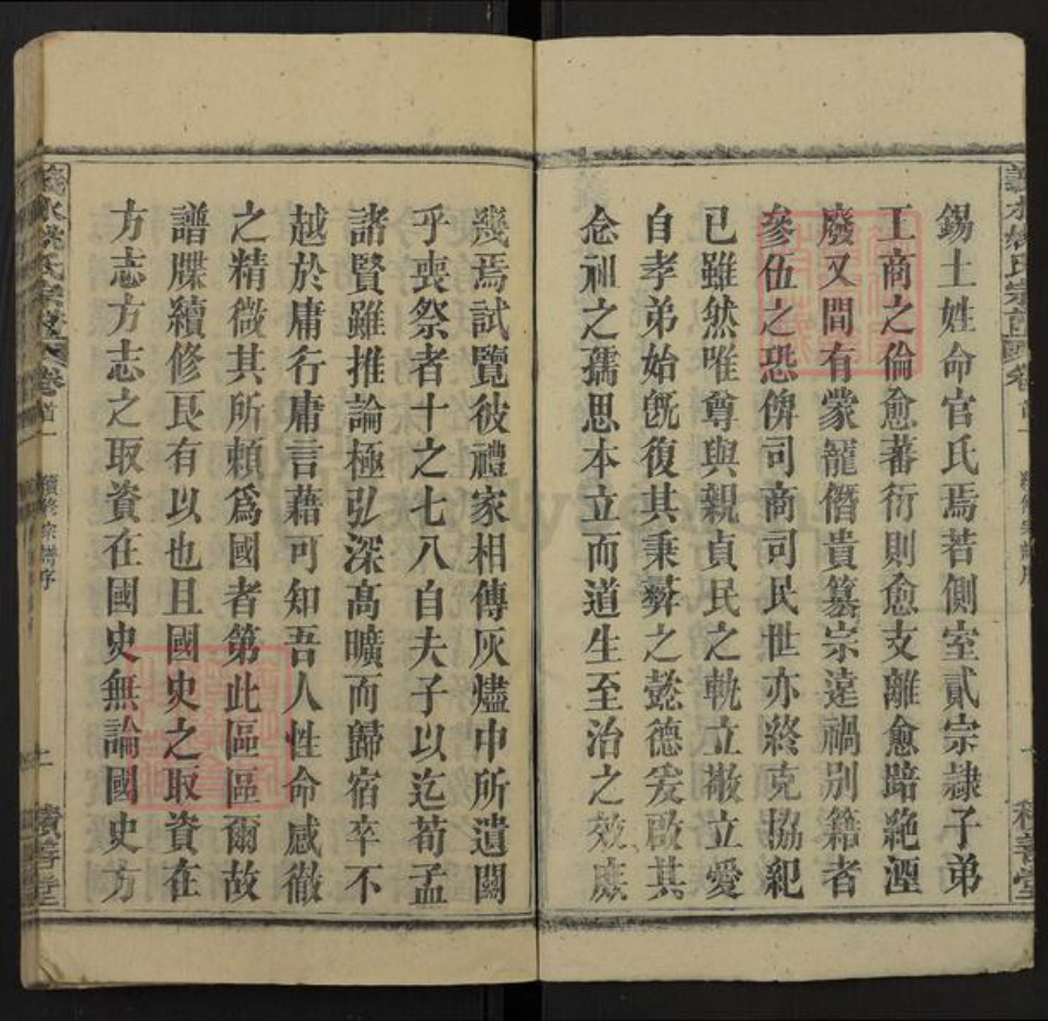 湖北省黄冈市罗田县匡河镇姚氏积善堂族谱-义水姚氏宗谱.pdf电子版插图5