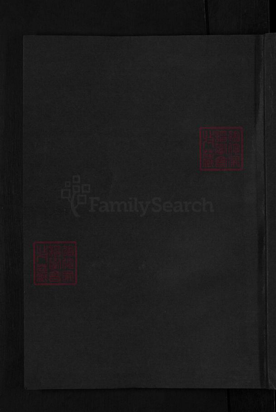 浙江省金华市婺城区叶氏尊亲堂族谱-马海叶氏宗谱.pdf电子版插图