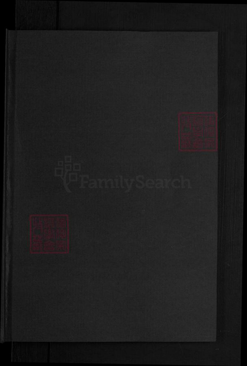 浙江省金华市婺城区叶氏尊亲堂族谱-马海叶氏宗谱.pdf电子版插图1