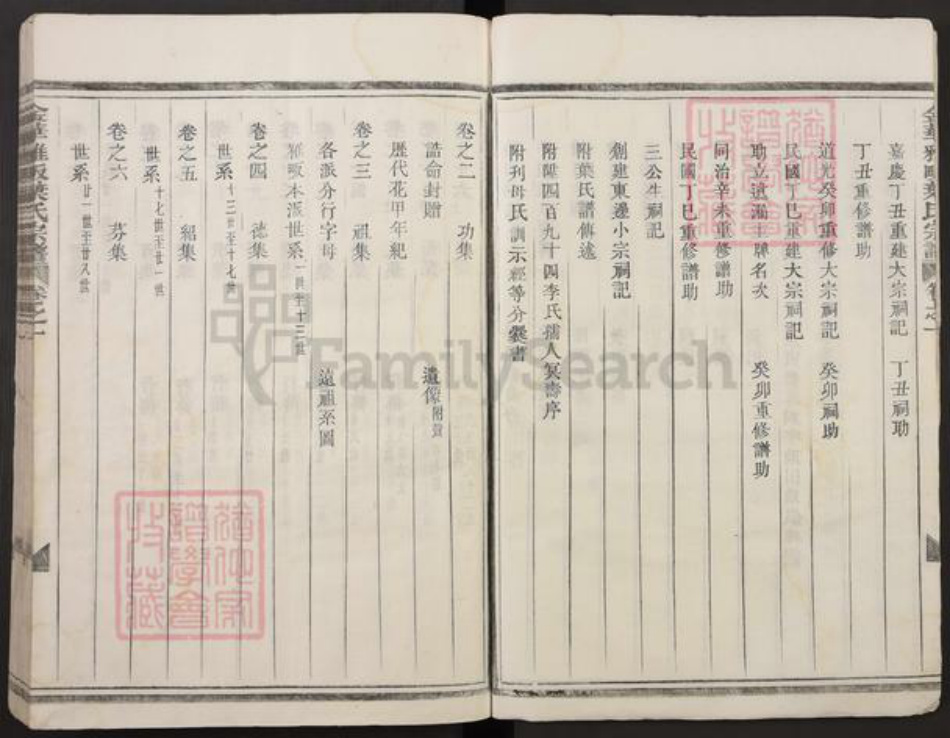 浙江省金华市婺城区叶氏族谱-金华雅畈叶氏宗谱.pdf电子版插图4
