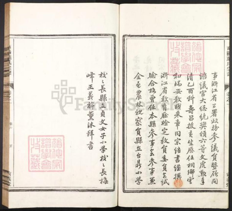 浙江省杭州市淳安县县金峰乡叶氏尚义堂族谱-南阳叶氏宗谱.pdf电子版插图5