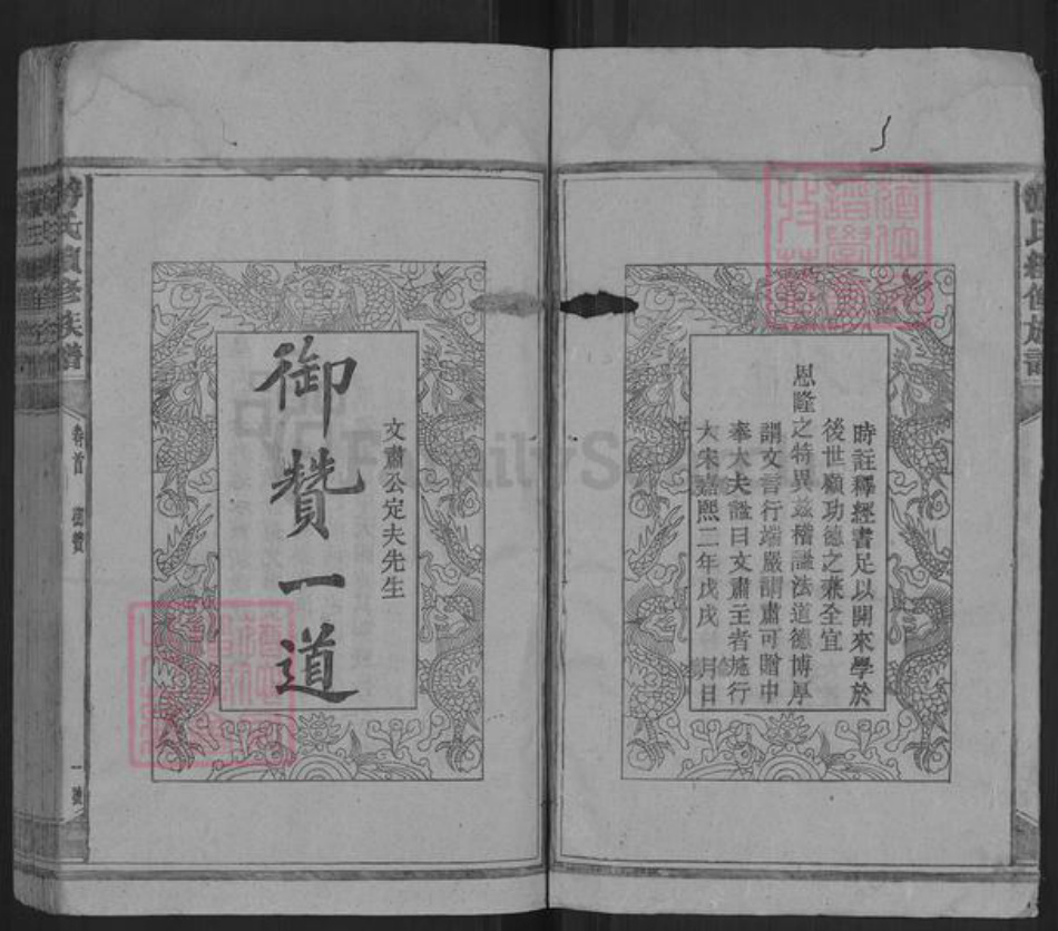 湖南省邵阳市隆回县游氏族谱-邵阳游氏族谱.pdf电子版插图4