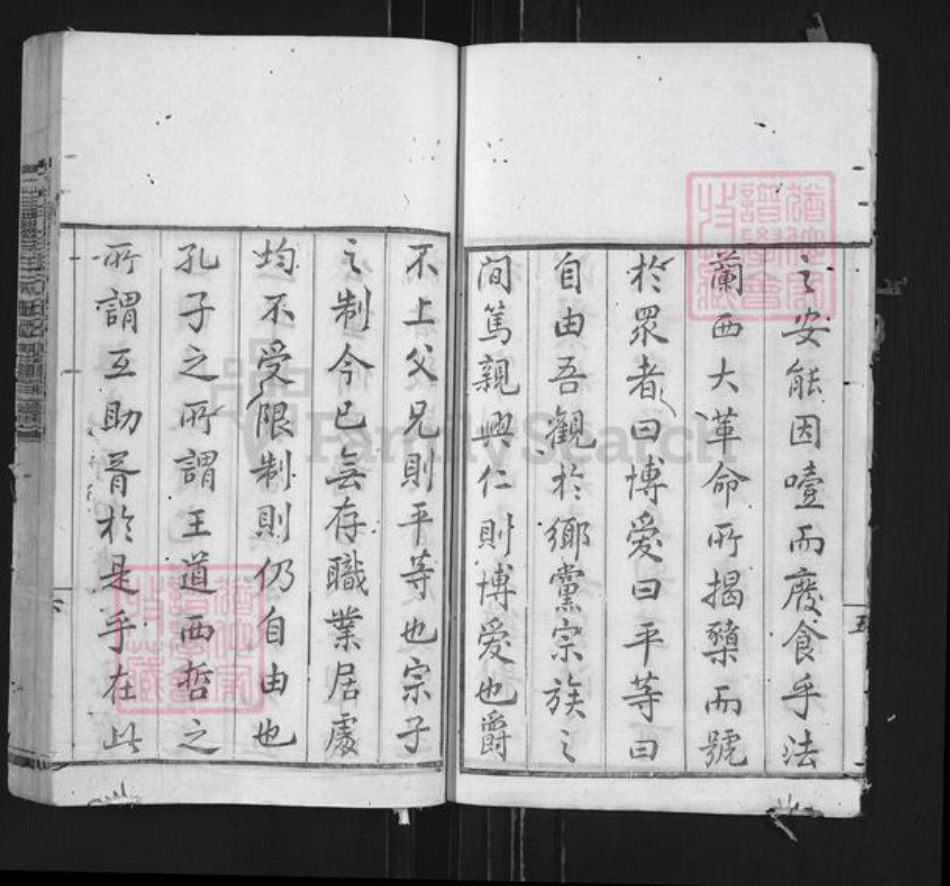 江西省抚州市宜黄县二都镇余氏族谱-宜黄余氏元五公四修房谱.pdf电子版插图5