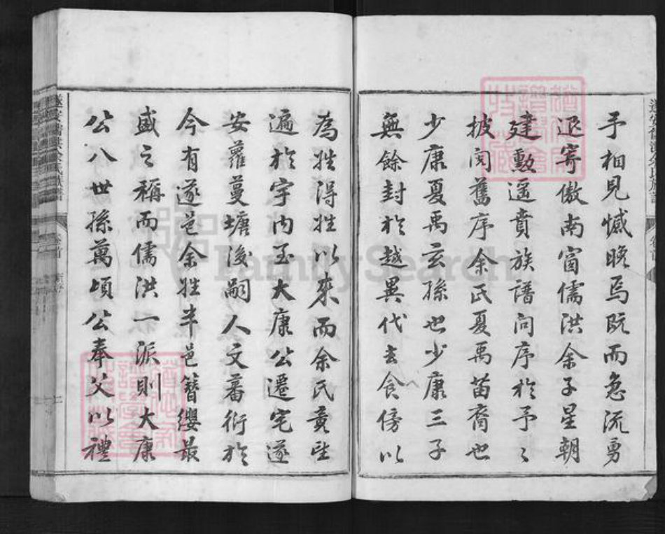 浙江省杭州市淳安县县余氏祥岚堂族谱-遂安儒洪余氏族谱.pdf电子版插图2