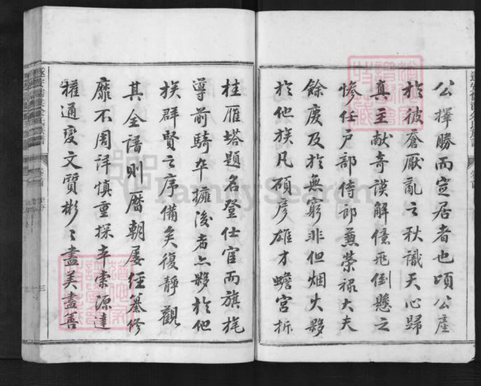浙江省杭州市淳安县县余氏祥岚堂族谱-遂安儒洪余氏族谱.pdf电子版插图3