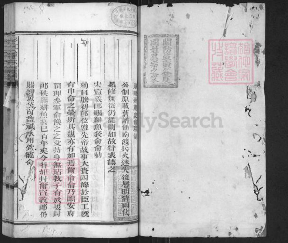 江西省吉安市永新县俞氏敦元堂族谱-杉江俞氏宗谱.pdf电子版插图1