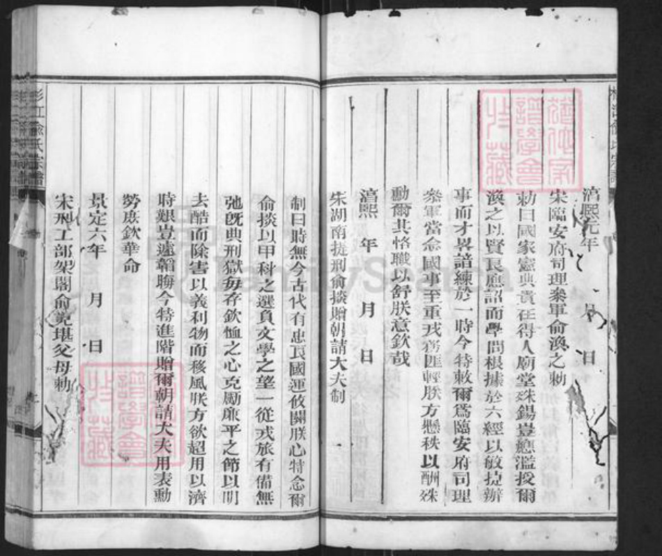 江西省吉安市永新县俞氏敦元堂族谱-杉江俞氏宗谱.pdf电子版插图2