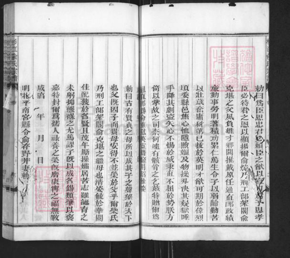 江西省吉安市永新县俞氏敦元堂族谱-杉江俞氏宗谱.pdf电子版插图3