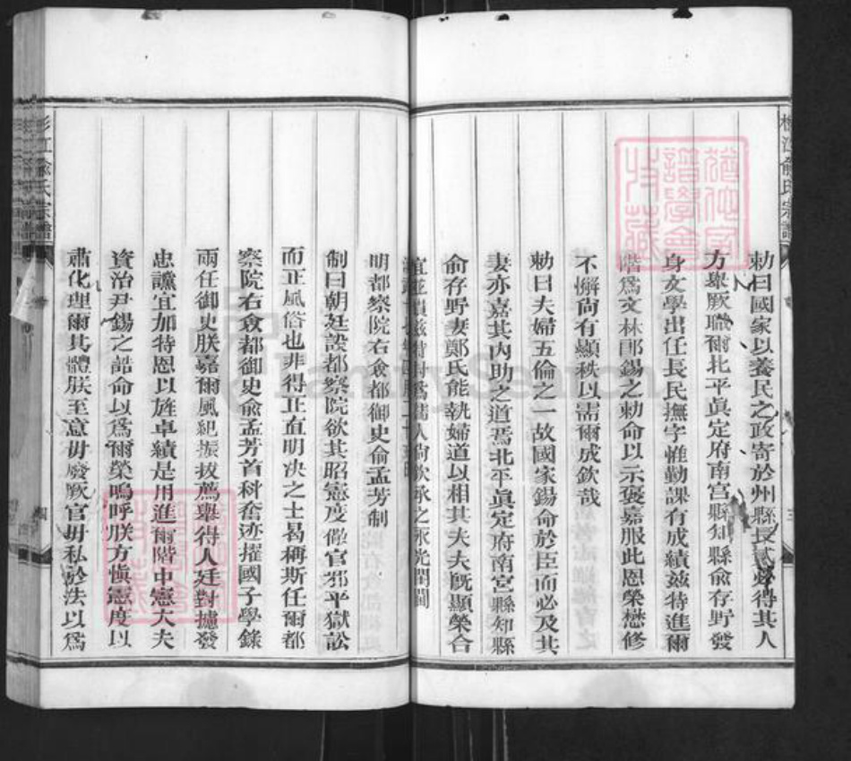 江西省吉安市永新县俞氏敦元堂族谱-杉江俞氏宗谱.pdf电子版插图4