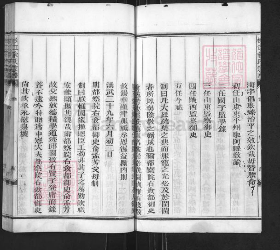 江西省吉安市永新县俞氏敦元堂族谱-杉江俞氏宗谱.pdf电子版插图5