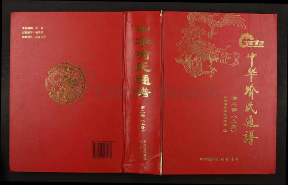 江西省南昌市喻氏族谱-中华喻氏通谱.pdf电子版插图
