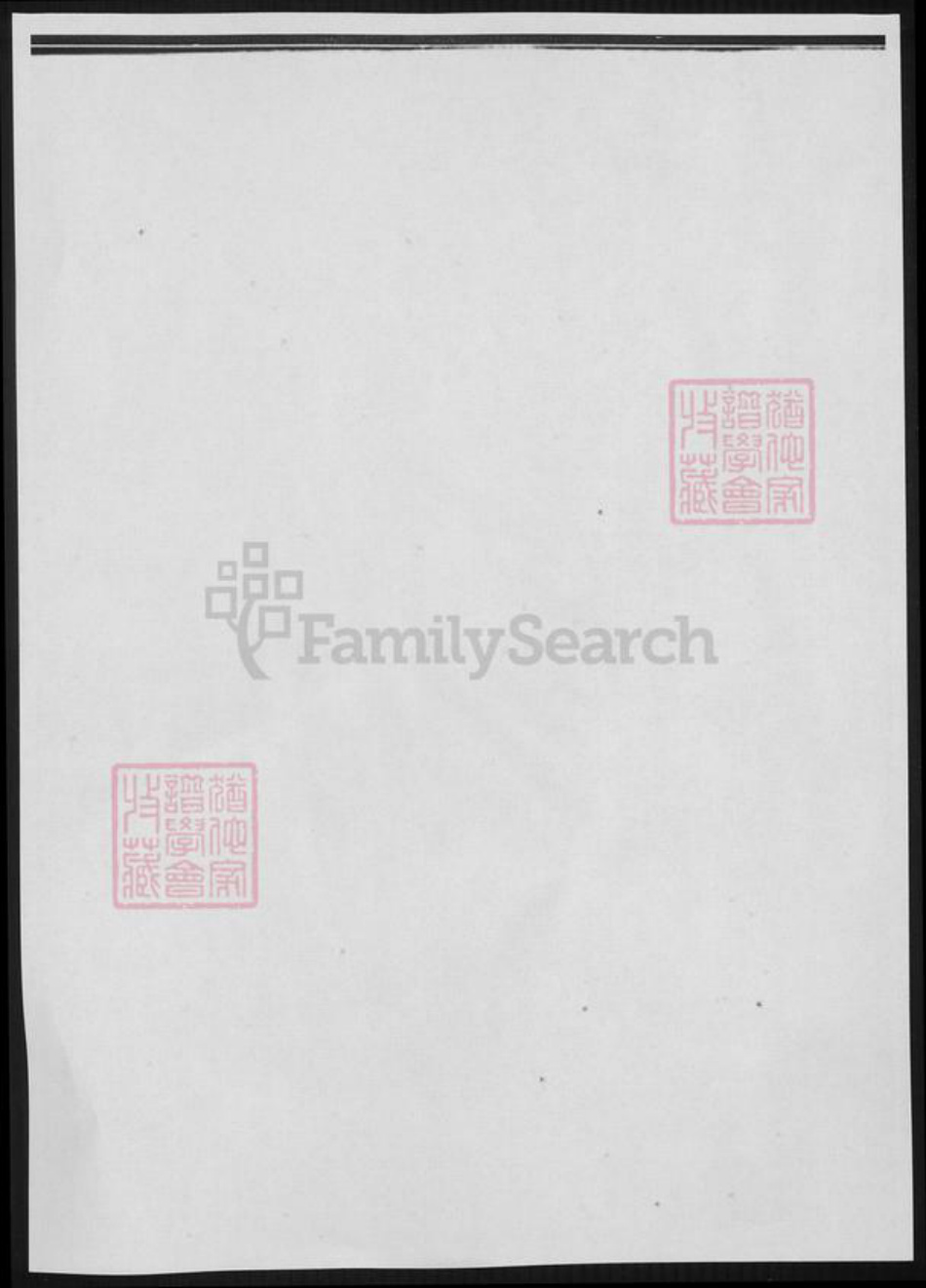 江苏省常州市武进县岳氏族谱-岳氏宗谱.pdf电子版插图1