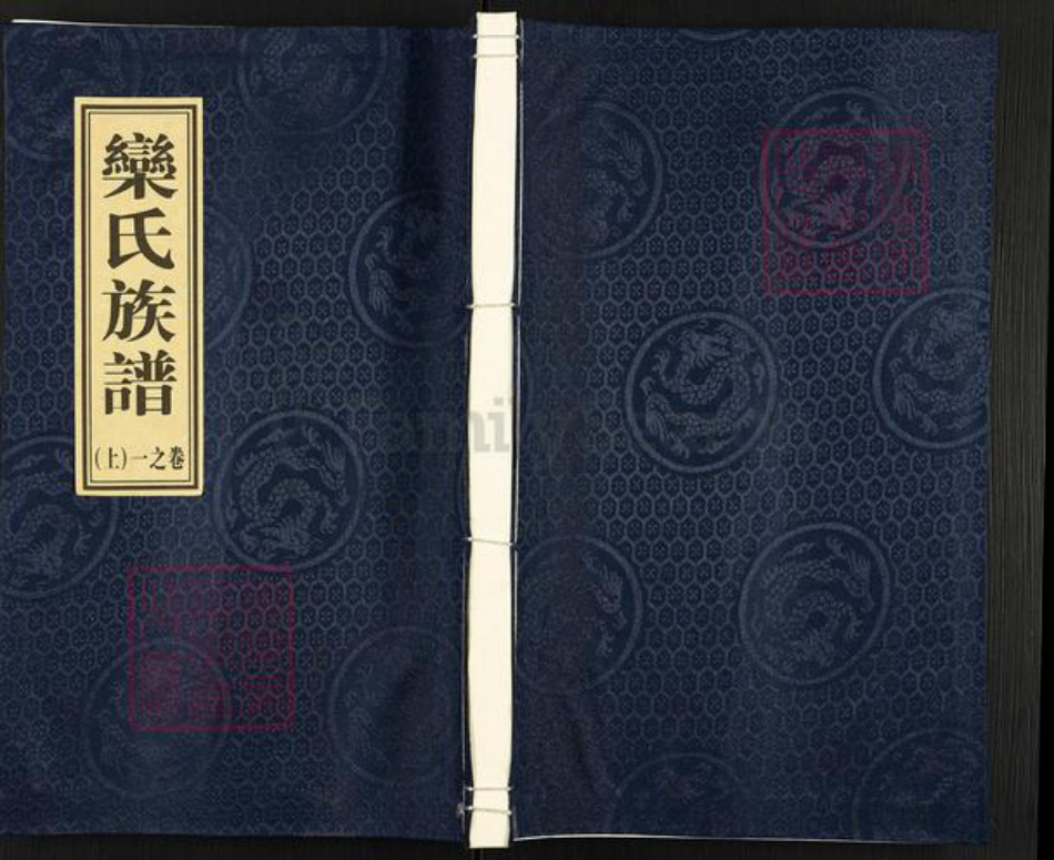 江苏省泰州市泰兴市泰兴乐氏静远堂族谱-乐氏族谱.pdf电子版插图