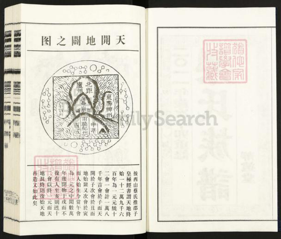 江苏省泰州市泰兴市泰兴乐氏静远堂族谱-乐氏族谱.pdf电子版插图2