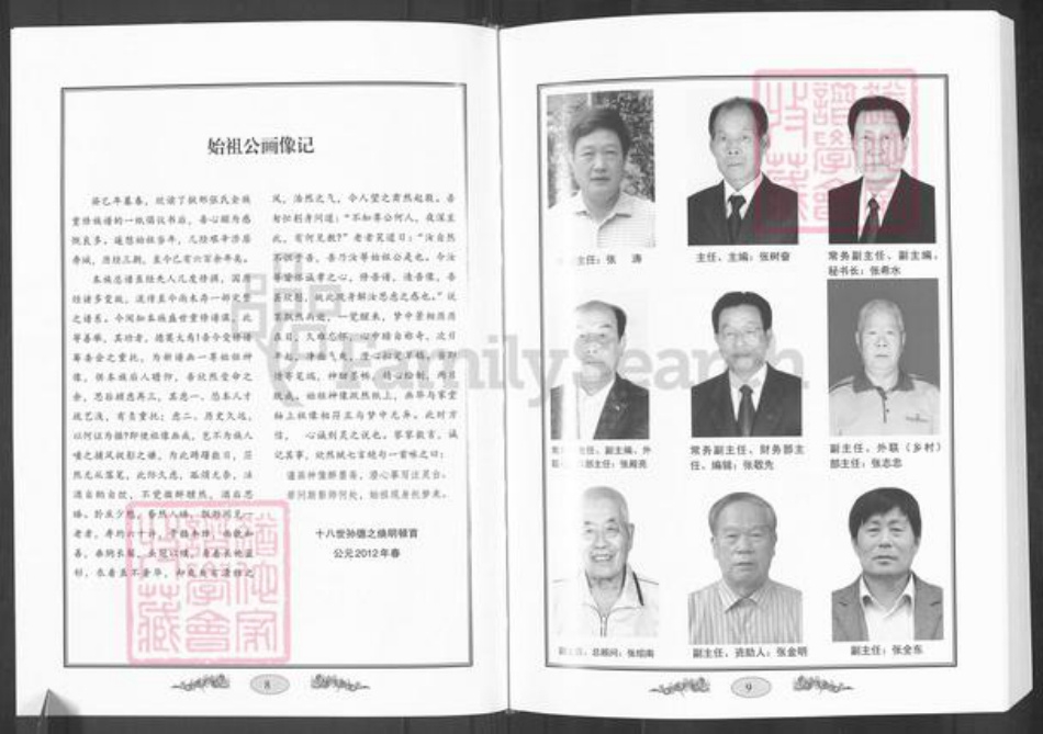 山东省潍坊市寿光市张氏族谱-狱邻张氏宗谱.pdf电子版插图5