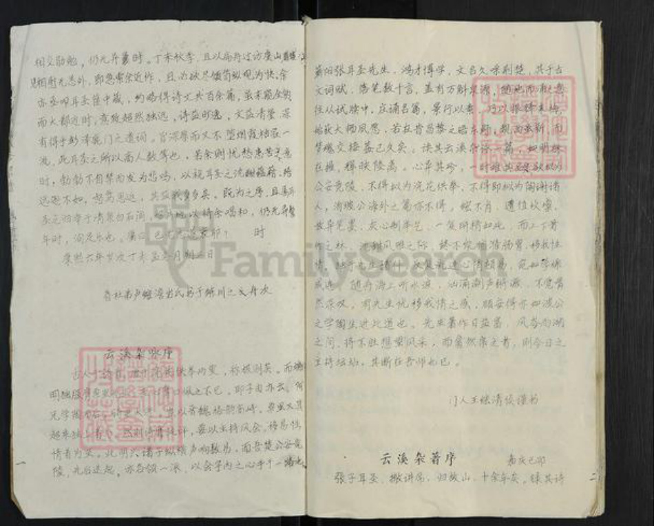 湖北省黄冈市蕲春县横车镇张氏族谱-策山张氏宗谱.pdf电子版插图2