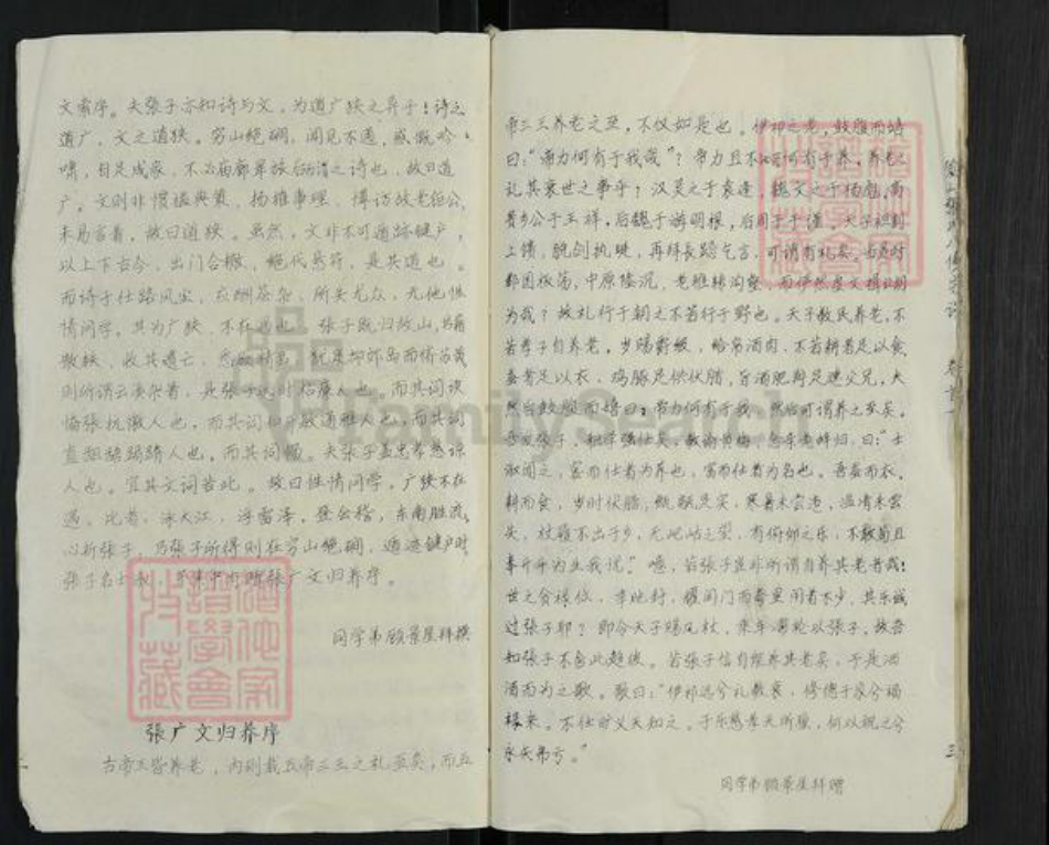 湖北省黄冈市蕲春县横车镇张氏族谱-策山张氏宗谱.pdf电子版插图3