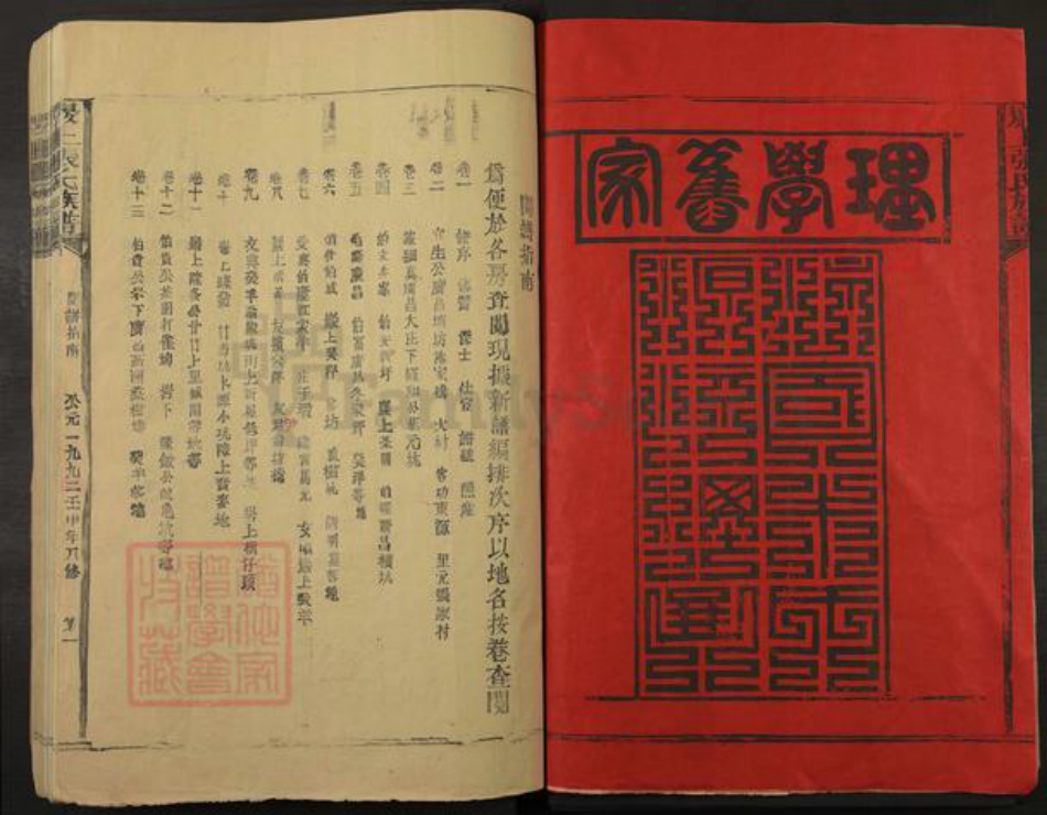 福建省三明市建宁县里心镇张氏族谱-张氏宗谱.pdf电子版插图2