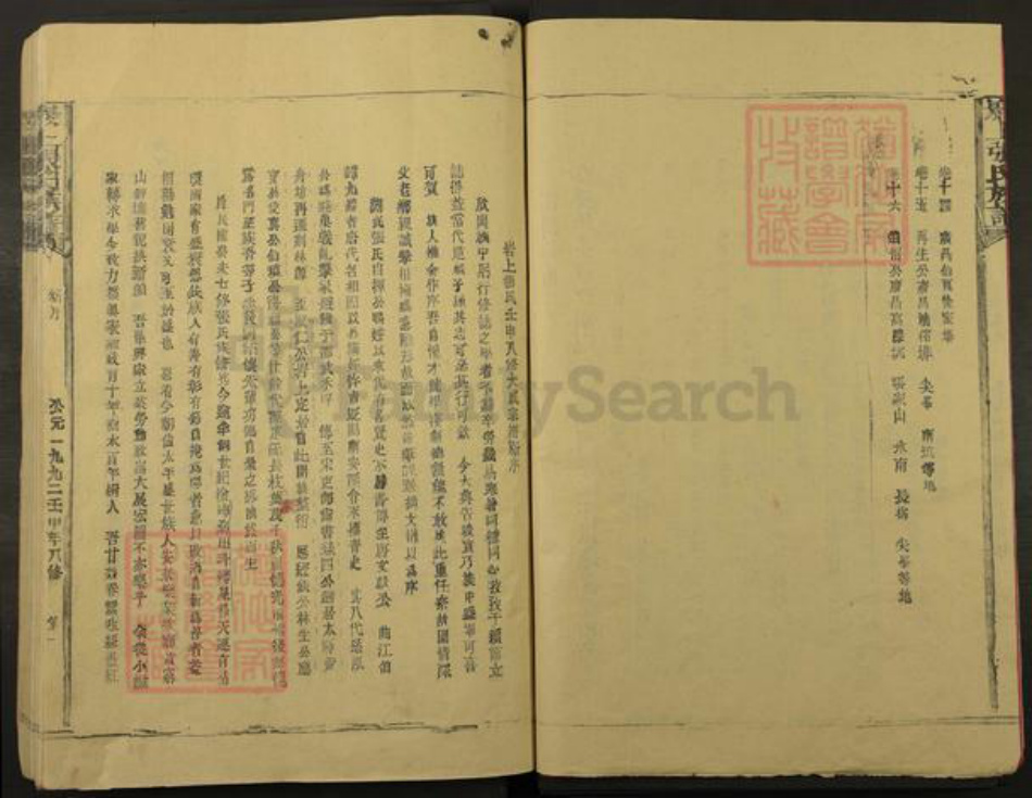 福建省三明市建宁县里心镇张氏族谱-张氏宗谱.pdf电子版插图3