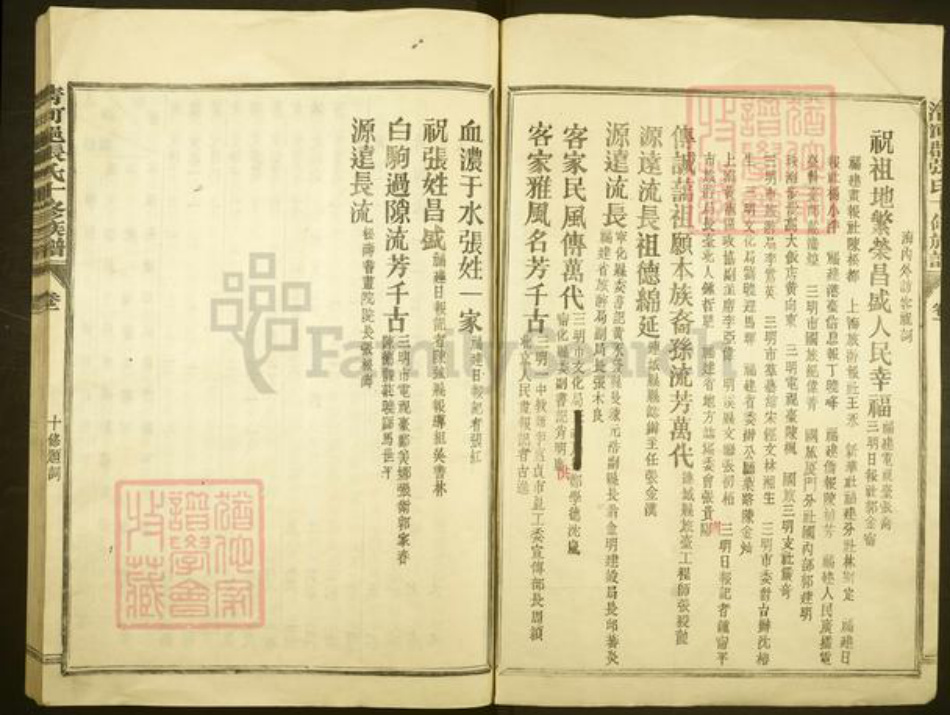 福建省三明市宁化县石壁镇张氏族谱-石壁上市张氏族谱.pdf电子版插图2