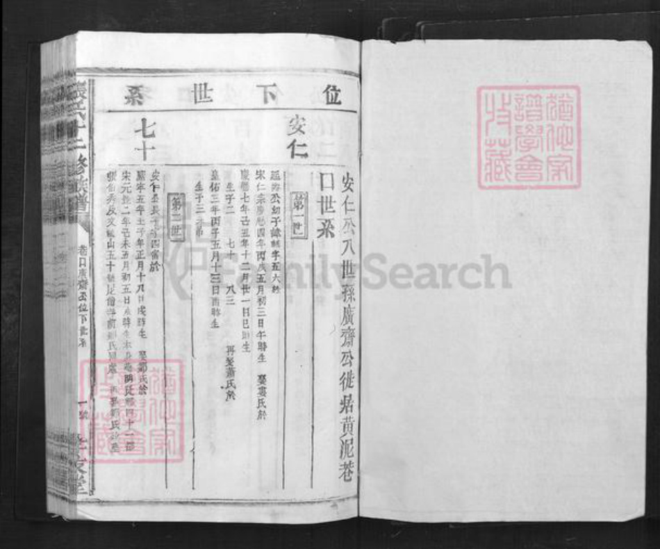 湖北省张氏孝友堂族谱-张氏十二修族谱.pdf电子版插图1