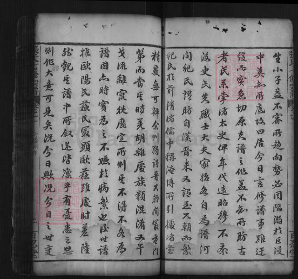 河南省信阳市商城县张氏族谱-张氏七修族谱[24卷].pdf电子版插图2