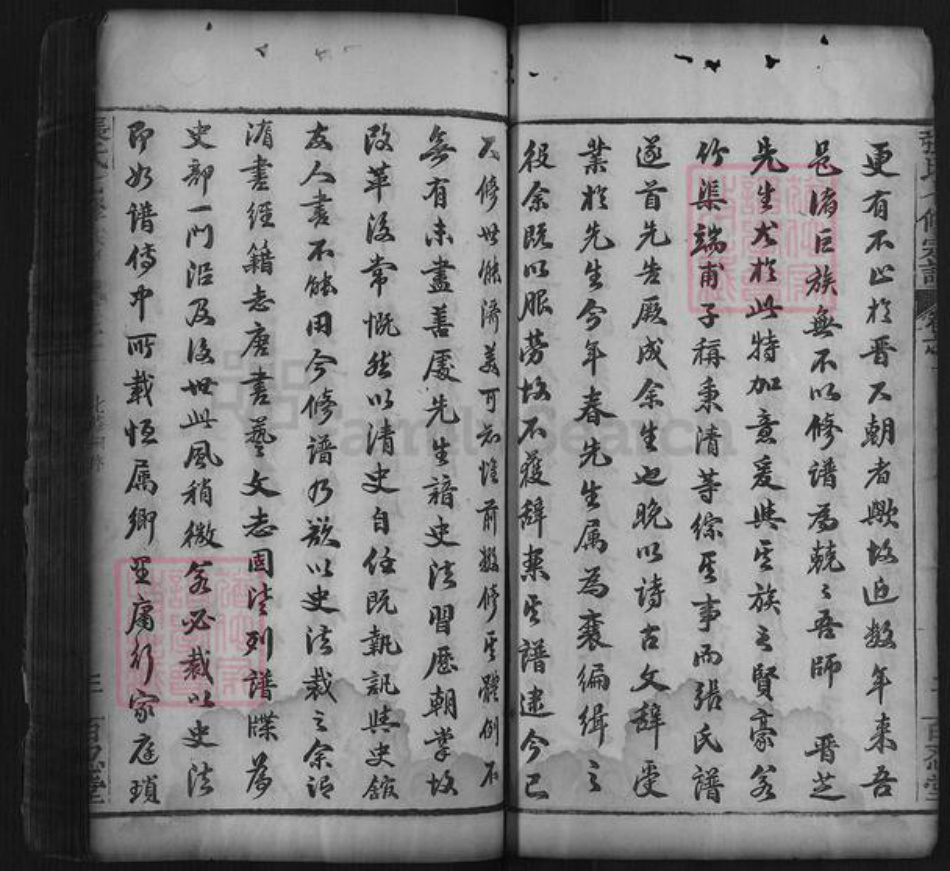 河南省信阳市商城县张氏族谱-张氏七修族谱[24卷].pdf电子版插图3