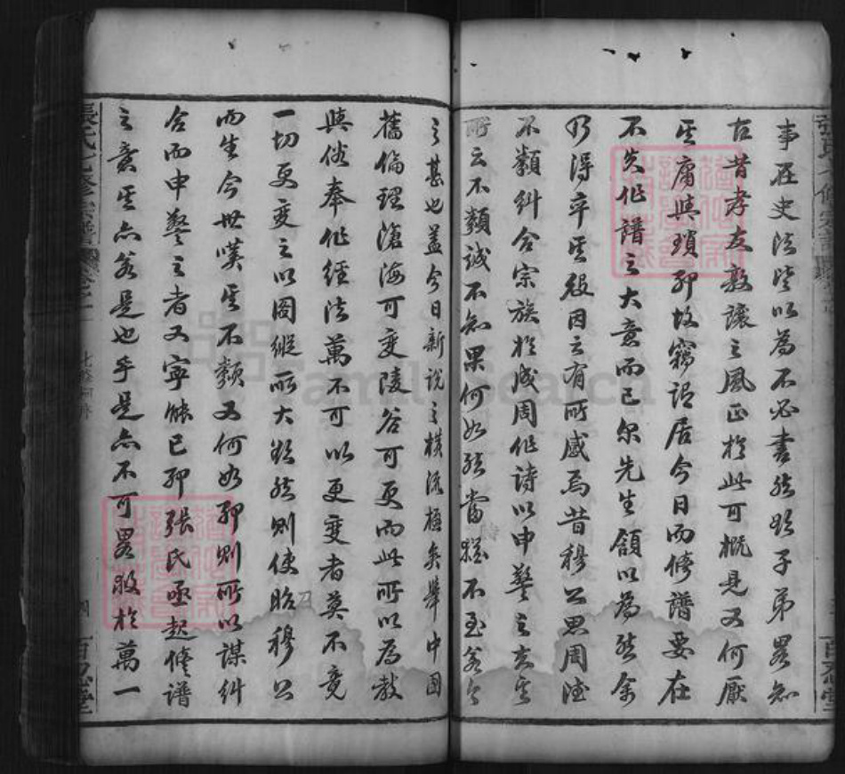 河南省信阳市商城县张氏族谱-张氏七修族谱[24卷].pdf电子版插图4