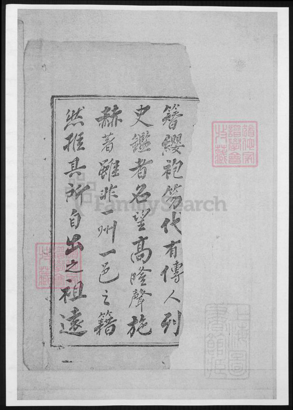 河北省邢台张氏孝友堂族谱-清河张氏宗谱.pdf电子版插图4