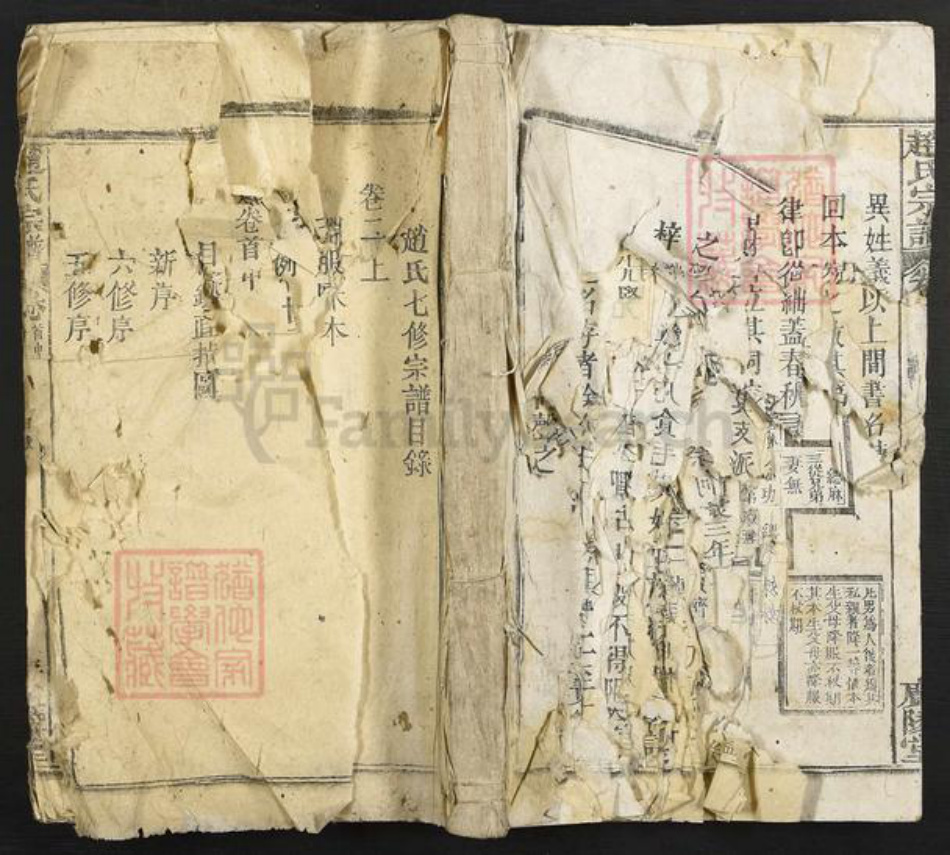 湖北省黄冈市蕲春县青石镇赵氏广陵堂族谱-赵氏宗谱.pdf电子版插图