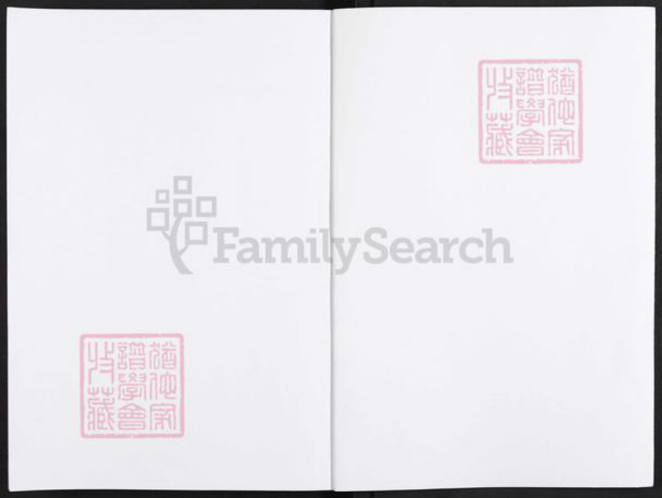 浙江省衢州江山市四都镇郑氏灵宝经堂族谱-淮裔郑氏家谱.pdf电子版插图1