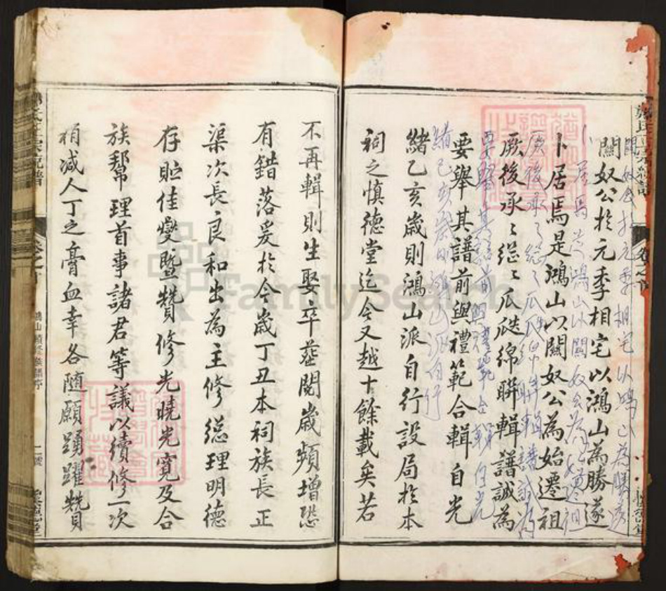 江苏省无锡市新吴区鸿山街道郑氏怡怡堂族谱-郑氏正宗统谱.pdf电子版插图2