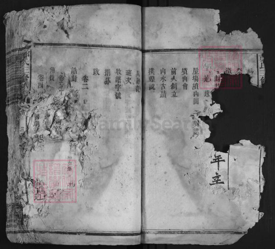 湖南省邵阳市邵阳县郑氏绍濂堂族谱-郑氏三修族谱.pdf电子版插图2