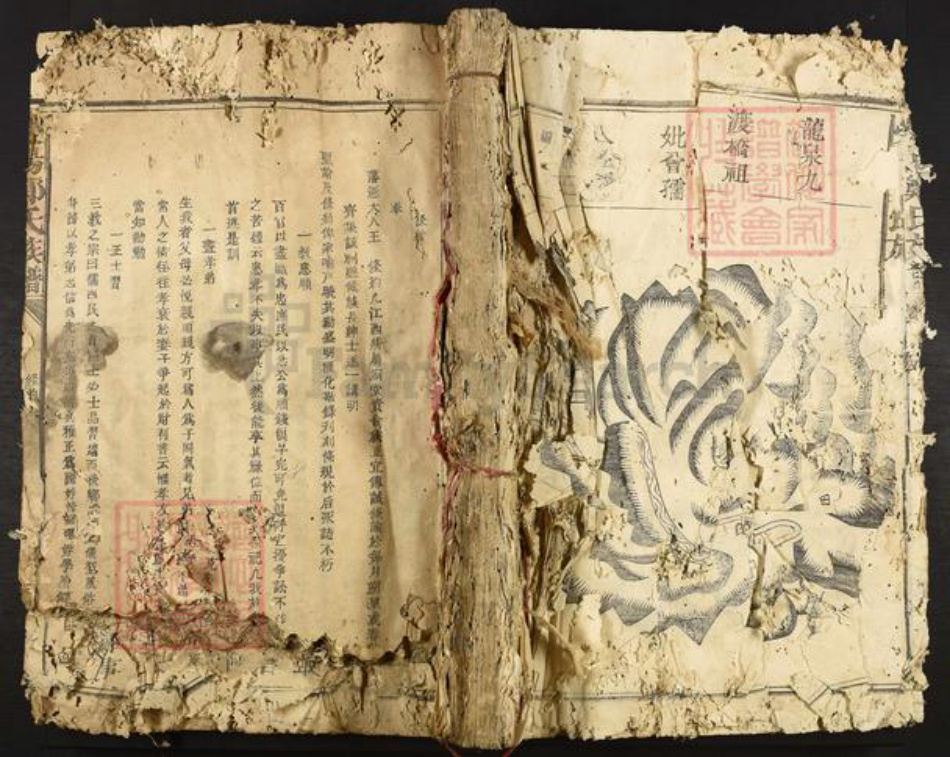 福建省龙岩市永定区合溪乡郑氏族谱-荥阳郑氏族谱.pdf电子版插图