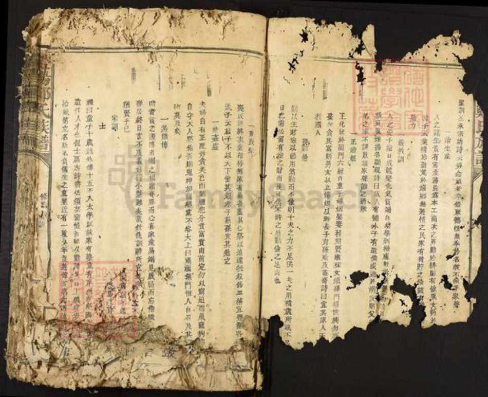 福建省龙岩市永定区合溪乡郑氏族谱-荥阳郑氏族谱.pdf电子版插图2