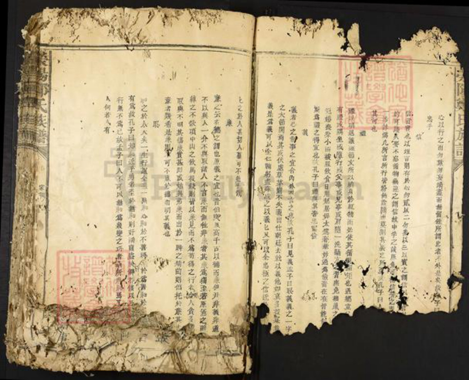 福建省龙岩市永定区合溪乡郑氏族谱-荥阳郑氏族谱.pdf电子版插图4