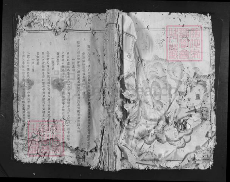 福建省龙岩市长汀县郑氏族谱-荥阳郑氏族谱.pdf电子版插图