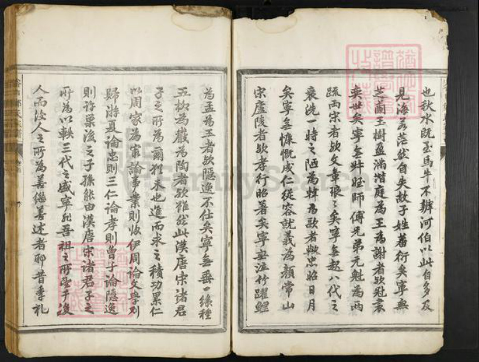 浙江省衢州柯城区郑氏族谱-谷口郑氏家乘.pdf电子版插图3