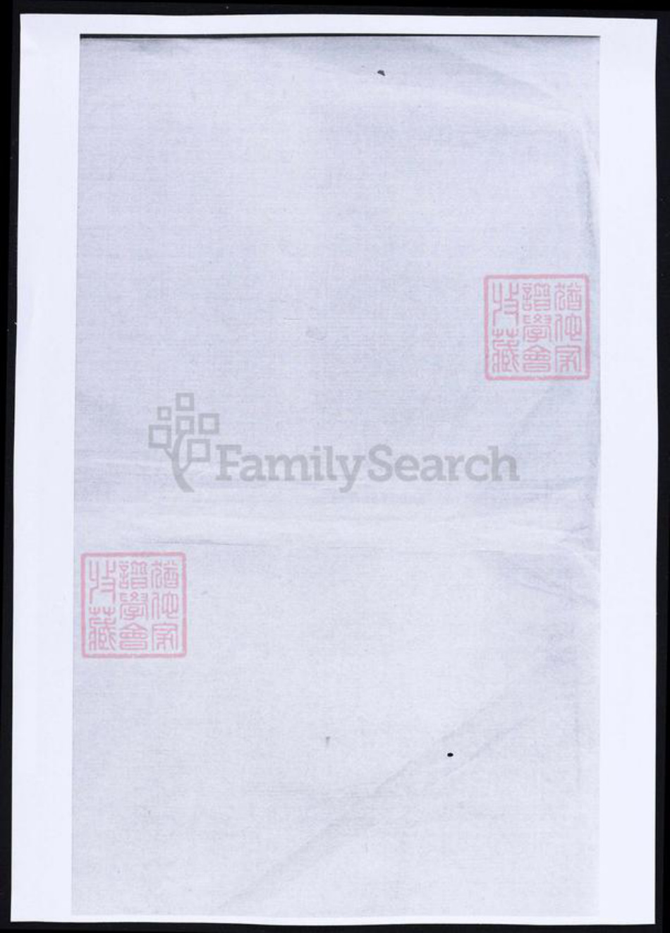 浙江省衢州开化县郑氏族谱-浙江开化郑氏宗谱.pdf电子版插图1