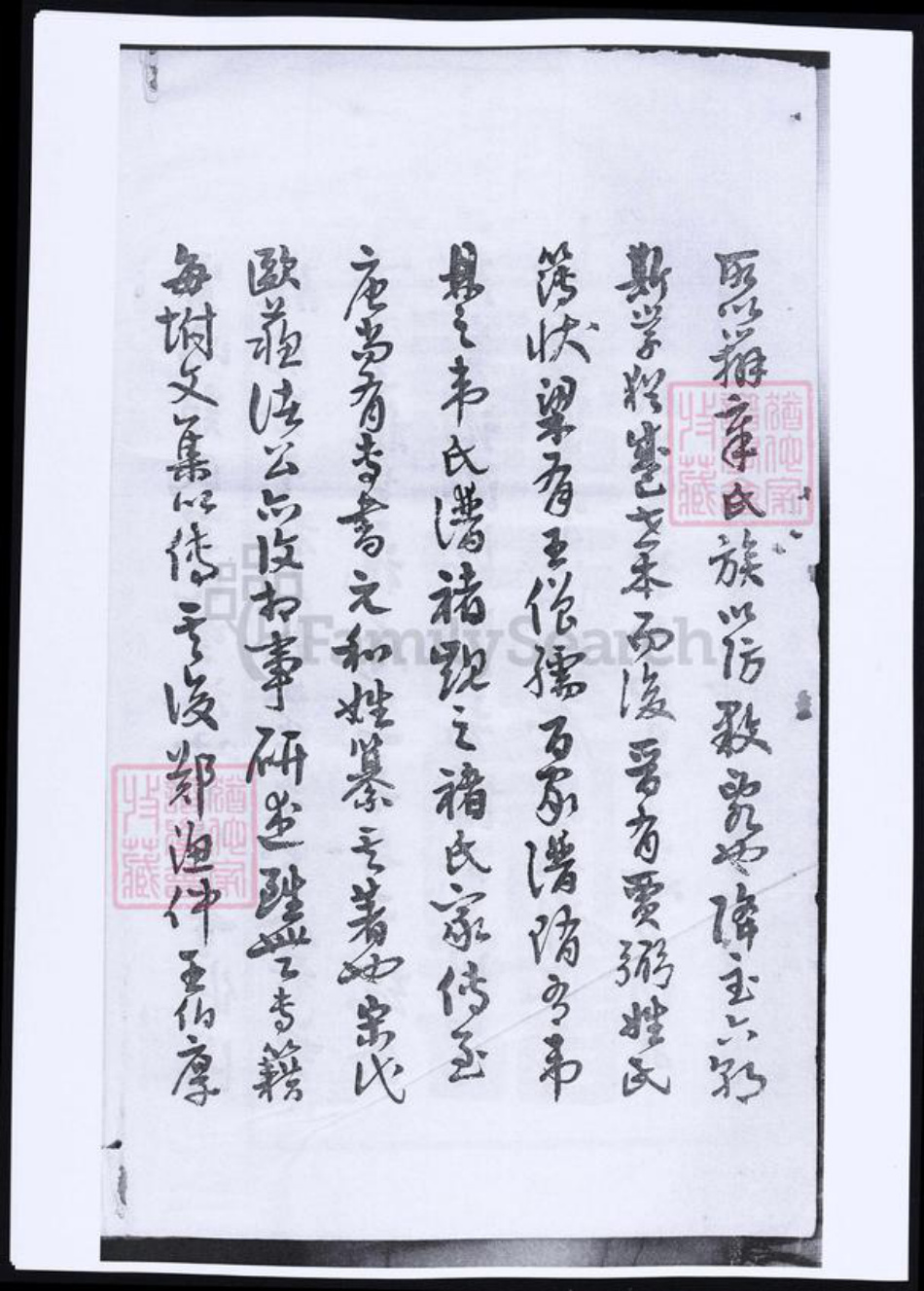 浙江省衢州开化县郑氏族谱-浙江开化郑氏宗谱.pdf电子版插图4