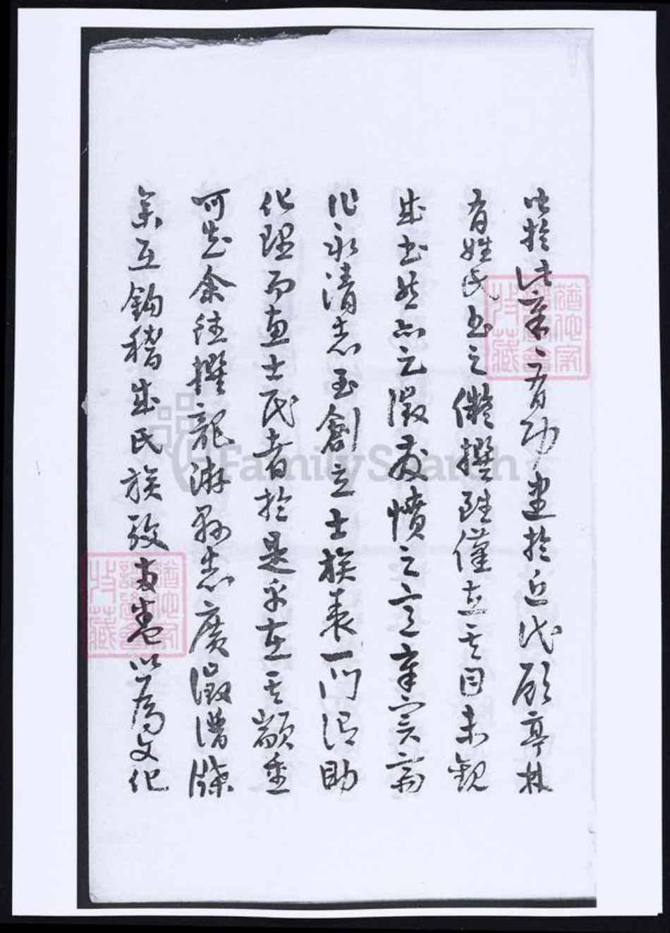 浙江省衢州开化县郑氏族谱-浙江开化郑氏宗谱.pdf电子版插图5