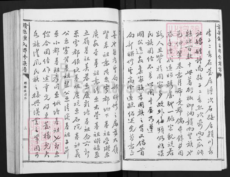 江西省赣州市信丰县安西镇钟氏族谱-赣县钟氏联修族谱.pdf电子版插图4