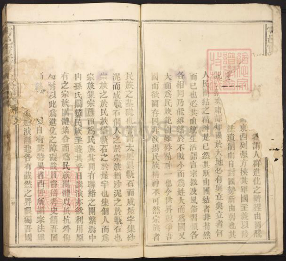 江西省赣州市于都县马安乡钟氏世德堂族谱-宝溪钟氏八修族谱.pdf电子版插图3